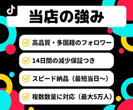 TikTokフォロワー1,000人増やします 高品質・多国籍フォロワー・14日減少保証・複数数量対応 イメージ2