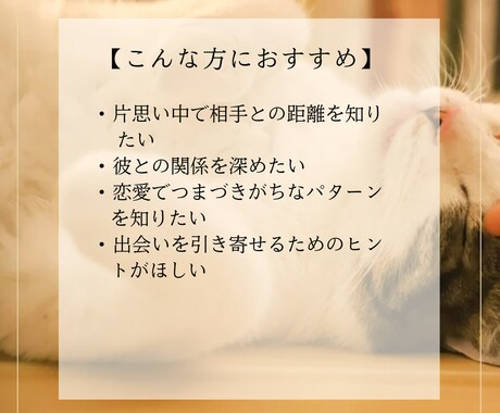 恋愛占い【モニター募集】気になる恋の行方占います 恋の悩みや片思いの気持ちを整理したい方におすすめの特別鑑定 イメージ2