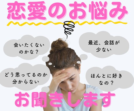 あなたの恋愛❤️全力で優しくサポートします ホントは楽しいはずの恋愛❣️恋愛カウンセラーがサポートします イメージ2