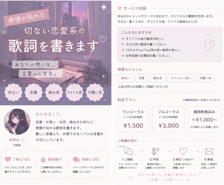 切ない恋愛系の歌詞を書きます イメージ1