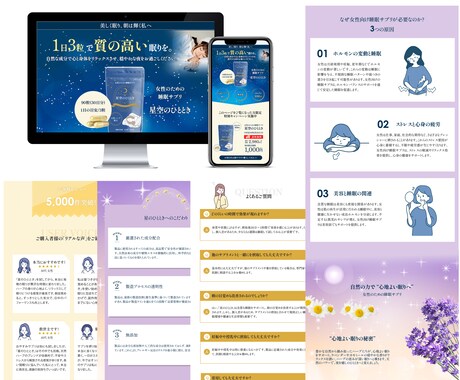 女性向けデザインのLP制作します ＜5名様限定15,000円＞修正回数無制限 イメージ2