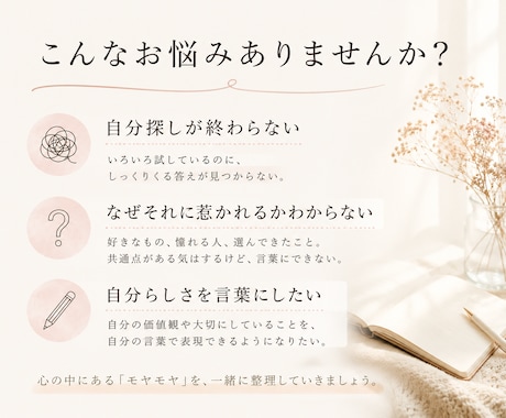 あなたらしさを発掘します 人生の点を線でつなぎ、らしさを見つける イメージ2