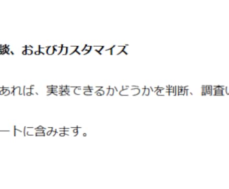 WordPressの保守改善をいたします 月額で更新・監視・バックアップをまとめて管理 イメージ2
