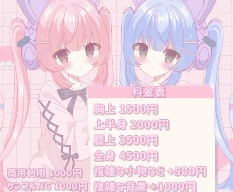 安くかわいいアイコンなどに使えるイラスト描きます 淡い可愛い雰囲気が得意です໒꒱実績欲しいので安価です イメージ2