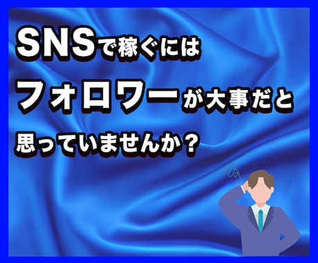 SNSを使って1日15分で副収入を作る方法教えます 物価上昇・増税時代、本業の収入”だけ”で本当に大丈夫ですか？ イメージ2