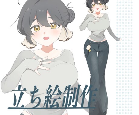立ち絵を描きます 配信や動画使用頂ける立ち絵を制作いたします！ イメージ1