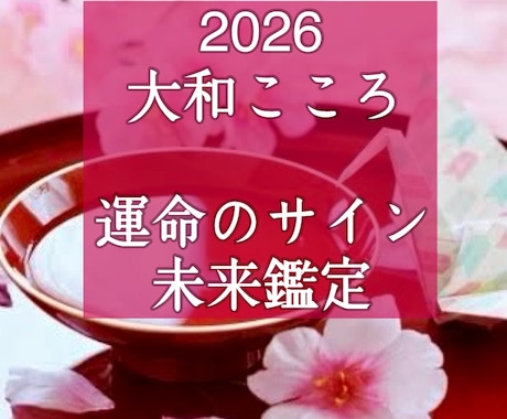 霊視・あなたの願いが天に届くスピードをズバリ視ます 【ご縁結びプロ鑑定歴25年・2万人】❤️運命を切り開くヒント イメージ1