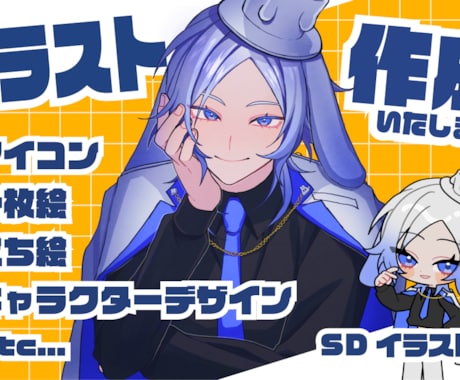 イラスト作成いたします 等身イラストからSDイラストまで対応しています！ イメージ1