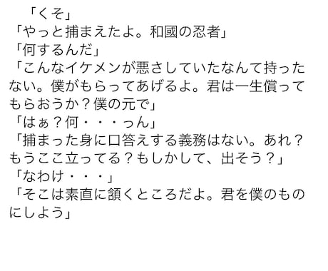 短めのストーリーを提供させていただきます 百字以上は必ず書きます。それ以下にはしません。 イメージ2