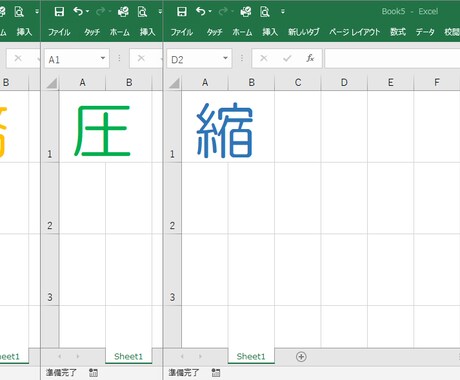 エクセル集計ファイル作成します 関数/マクロを使用して業務を圧縮！ イメージ1