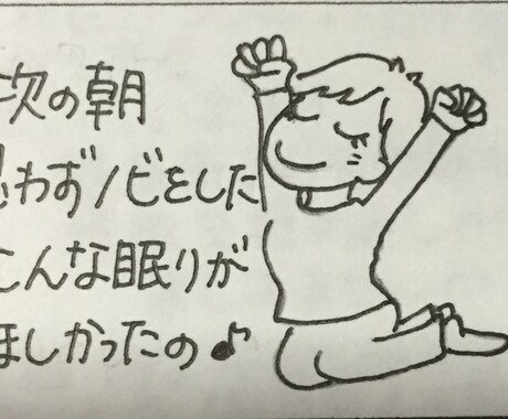あなたの眠りのお悩み、お聴きします！ イメージ1