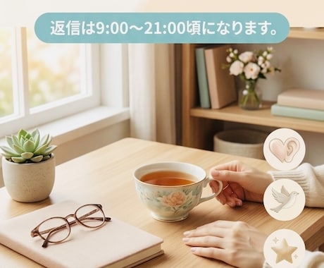 女性限定｜悩みや不安やさしく聞きます ひとりで抱えず話せる安心の場所です イメージ1