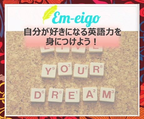 ビギナーさん限定のやさしい英会話レッスン提供します ★日本語質問OK★初心者の方が英語に慣れるためのレッスンです イメージ1