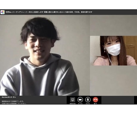 私の仕事の悩み聞いて！相談のって！未解決を聞きます コーチングで潜在意識から人生の目的、行き先、使命を探ります イメージ2