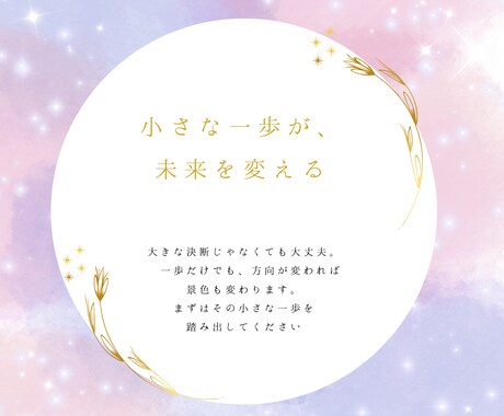気持ちの整理をお手伝いし、未来の可能性を占います 揺れる気持ちを一緒に解きほぐすカウンセリング風鑑定です。 イメージ1