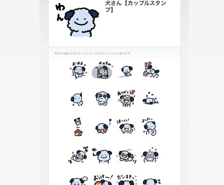 オリジナルLINEスタンプを作成します ★新規又は既存のキャラクター用いて作成OK！ イメージ2