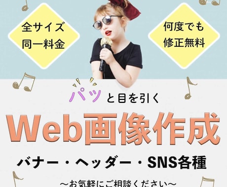 オシャレ・女性向けのバナー、ヘッダーを作ります 注目度、集客率UPのお手伝いをいたします！ イメージ2