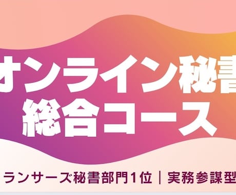 専門職1人社長を1対1で専属サポートします 専門職1人社長が抱える事務作業やバックオフィスをまるっと代行 イメージ1