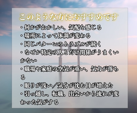 圧倒的霊視で不可解な霊現象を詳細に読み解きます 原因は何？霊障・家相・地相・悪縁・霊現象・ご先祖様・人間関係 イメージ2