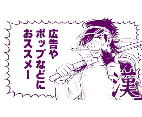 劇画タッチの番長のイラストを描きます 昭和の少年漫画風の劇画タッチの番長 イメージ2