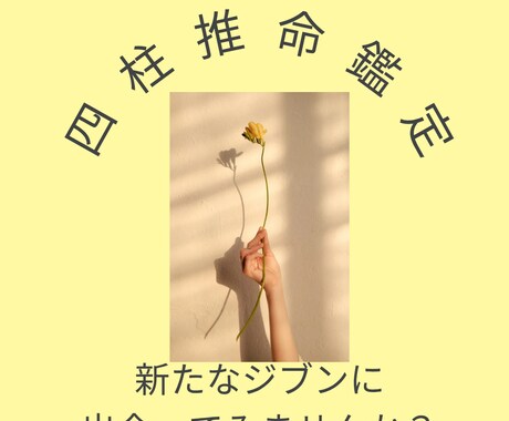 お試し500円☆あなたの隠れた魅力をお伝えします 今よりもっと“わたし”を好きになる♡ イメージ1