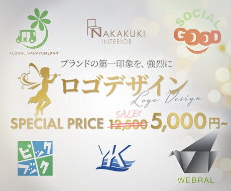 先着2名様限定！高品質なロゴデザインいたします 通常12,000円→5,000円！プロの技術をお試し価格で イメージ1