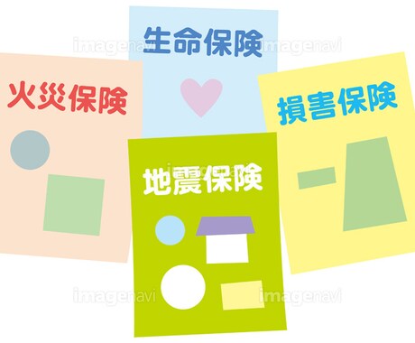 個人向け 生命保険の相談承ります イメージ1