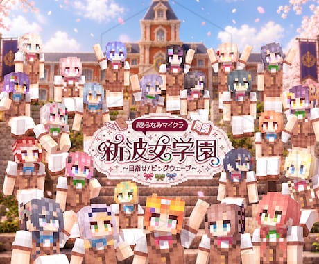 大手企業Vtuber案件多数!再現度に自信あります マイクラスキン作る系YouTuberがあなたのスキン作ります イメージ2