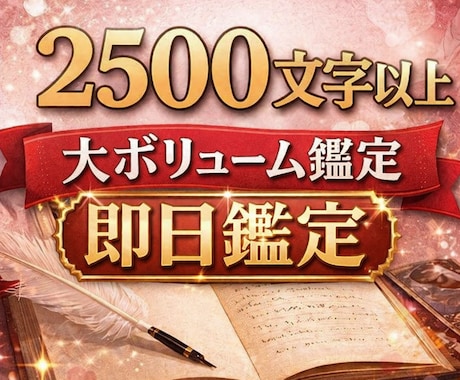 即日｜男が視る「彼の本音」霊視鑑定します 片思い、復縁、曖昧な関係…本音・距離感・流れを知りたい方へ イメージ1