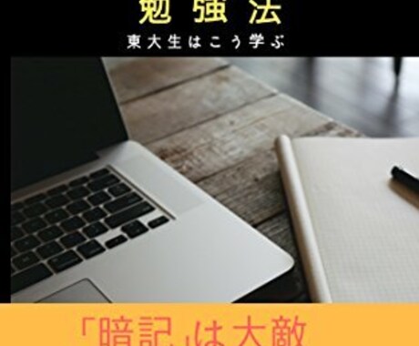現役東大生が勉強法の相談にのります 勉強法に悩んでいるあなたへ最短ルートのご提案 イメージ2