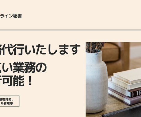 事務代行承ります 幅広い内容の業務代行可能です！ イメージ1