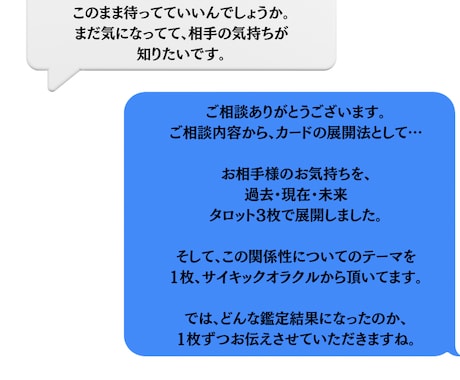 500円〝あの人の本音〟占います 恋愛特化｜タロット×オラクル｜1問鑑定(24h以内 イメージ2