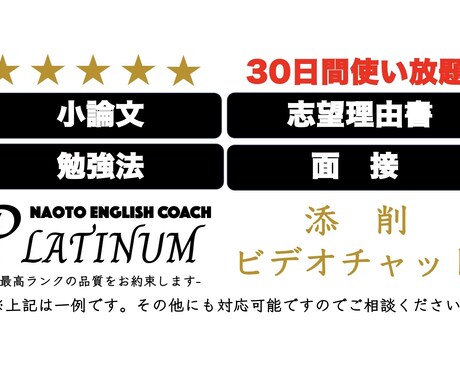 論文や面接、勉強法など受験＆勉強のご相談承ります 元国語講師＆大手企業人事が小論文や面接を指導します イメージ1