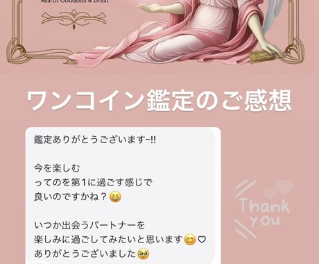 お試し【恋愛相談】カード3枚でお悩み占います 限定20名様♡恋愛お試し鑑定！ イメージ2