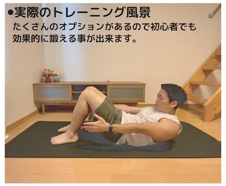 60分ホームトレーニング！道具なしで出来ます NSCA-CPT認定トレーナーがあなたに合う筋トレ教えます！ イメージ2