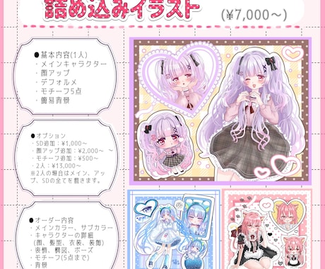 可愛い詰め込みイラストお描きします 可愛いをギュッと一枚に詰めた詰め込みイラストをお描きします！ イメージ2