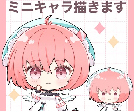 ミニキャライラストを制作いたします アイコンやグッズ用にミニキャライラストを制作いたします。 イメージ1