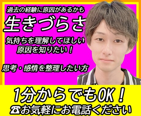 私が生きづらいのはなぜ？一緒に考えます あなたの生きづらさは、あなただけに原因があるわけではないです イメージ1