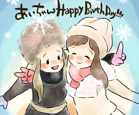 あったかいイラストを描きます あったかいタッチで、アイコン画、挿絵など描きますよ♪ イメージ1