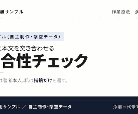 現役OTが学会抄録を添削し改善理由も返します 字数内で伝わる抄録へ。添削と改善理由、代筆はしません イメージ2