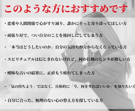 心を深く癒す個別のヒーリング・レポートを届けます 人間関係・恋愛・日々の心の疲れをデトックスしませんか？ イメージ2