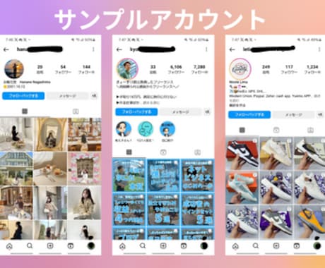 インスタの日本人フォロワーをお手頃価格で増やします インスタ日本人フォロワー100人～【最高品質✨お手頃価格❗】 イメージ2