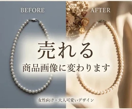 女性向けECの商品画像10枚を大人可愛く制作します 売上が変わる見せ方で制作いたします イメージ1