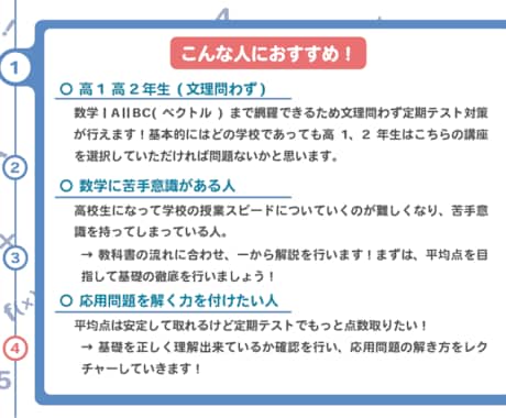 現役塾講師が高校数学の体験授業を行います あなたの分からないを徹底的に潰し、演習のサポートを行います！ イメージ2