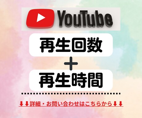 YouTube【日本人再生】10000回増やします 【高品質】日本ユーザによるアクセスでSEO対策！！