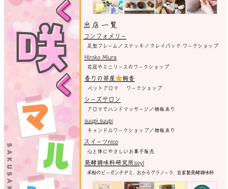 お店やイベントごとのフライヤーつくります イメージ1