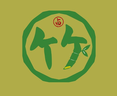 霊感カード占い【竹の間】鑑定します タロット、オラクルで霊感カードリーディング！ イメージ1