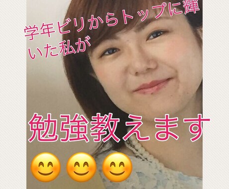 初回500円㊗️✨家庭教師します お子さんの勉強のお悩み解決します。 イメージ1