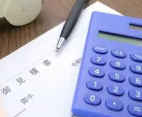 製造業の原価・見積妥当性を論理的に整理します 見積査定／原価妥当性を文章でレビュー イメージ1