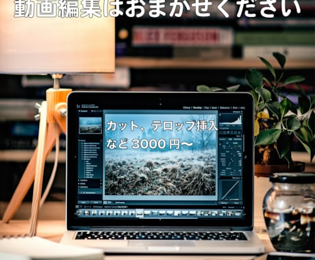 動画編集はお任せ下さい、よろしくお願いします 動画はショート、ロング両方を編集いたしますのでご依頼下さい イメージ1